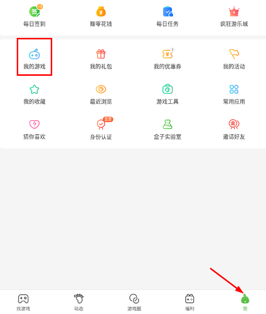 4399游戏盒香肠派对下载讲解