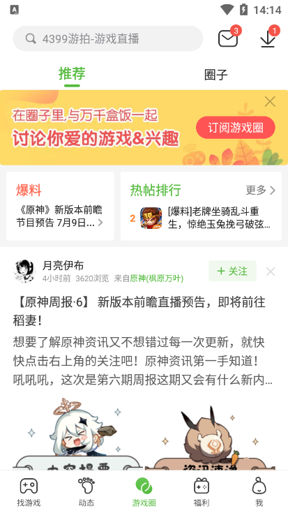 4399游戏盒率土之滨下载讲解