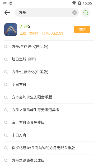 4399游戏盒方舟下载讲解