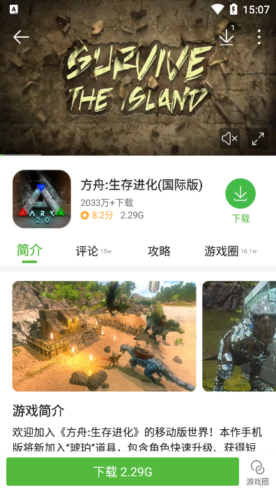 4399游戏盒方舟下载讲解