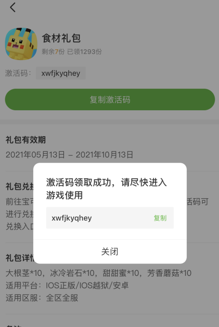 4399游戏盒安卓苹果区别讲解