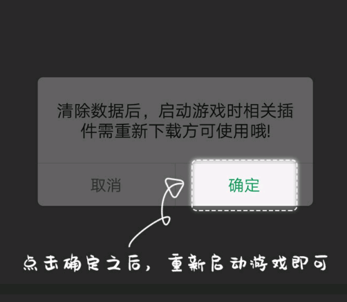 7723游戏盒免root修改器操作讲解