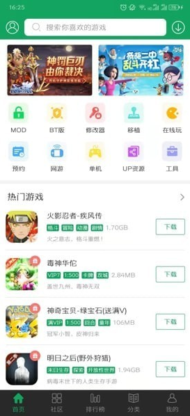 7723游戏盒修改器位置讲解