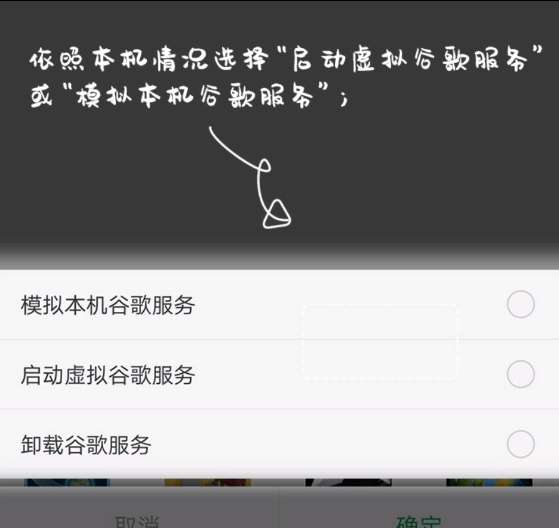 7723游戏盒谷歌服务添加讲解