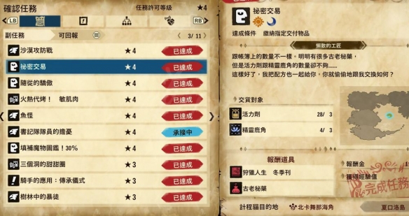 怪物猎人物语2古老秘药获取攻略