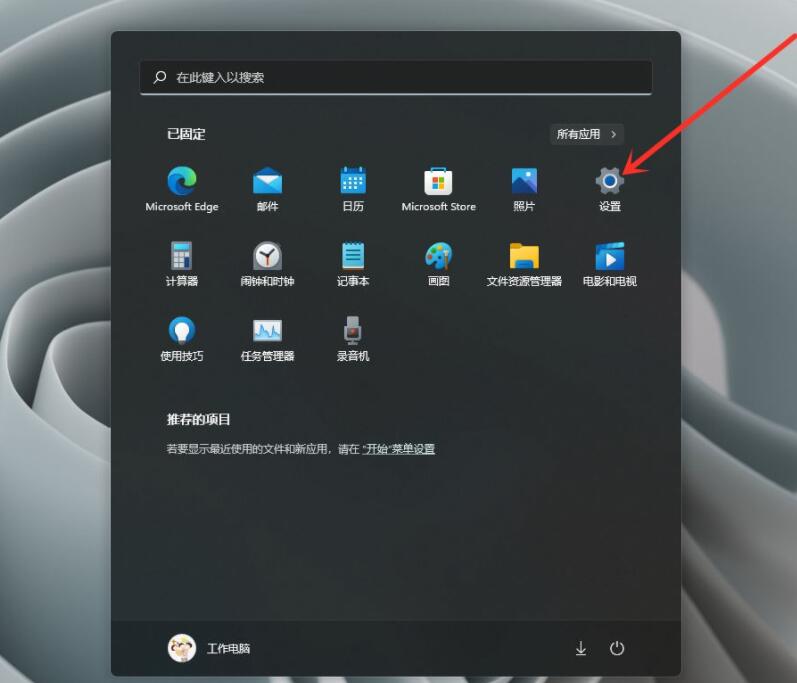 Win11输入法最小化设置方法