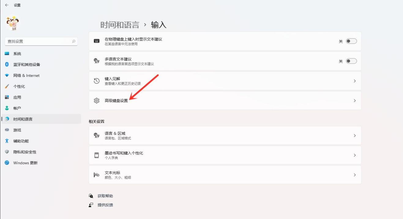 Win11输入法最小化设置方法