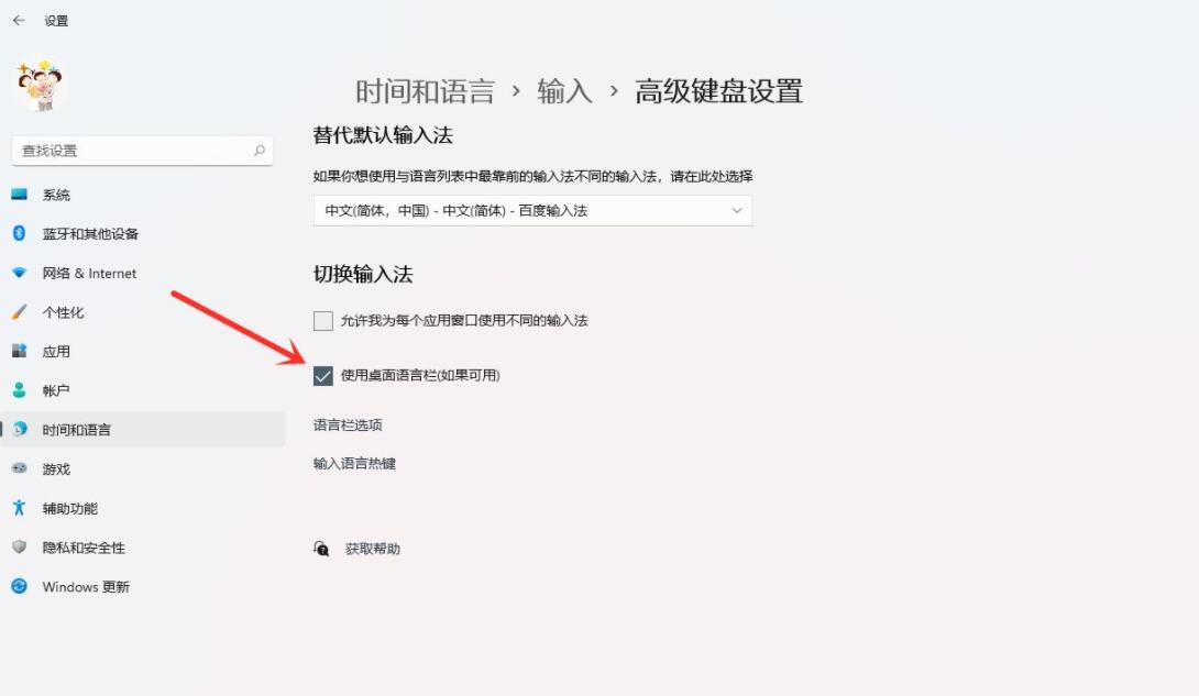 Win11输入法最小化设置方法