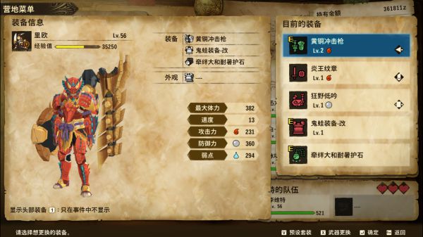 怪物猎人物语2荒钩爪轰龙打法攻略