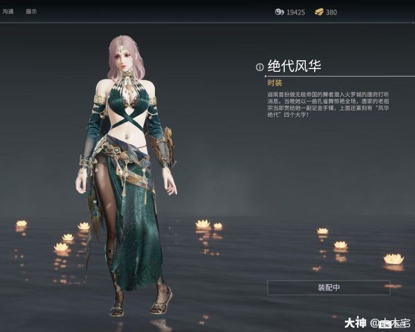 永劫无间迦南皮肤获取攻略