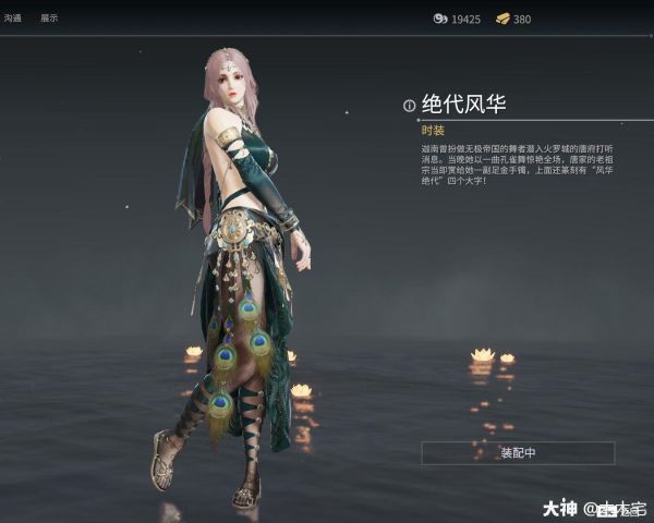 永劫无间迦南皮肤获取攻略