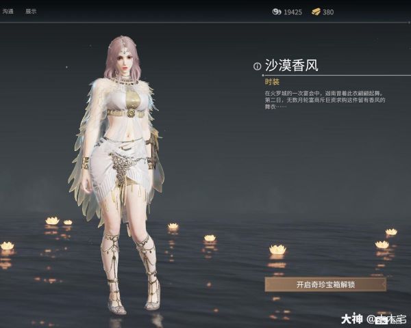 永劫无间迦南皮肤获取攻略