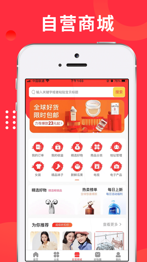 甄慧购