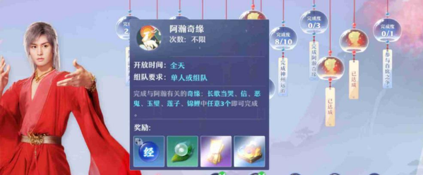 梦幻新诛仙见者有份奇缘触发讲解