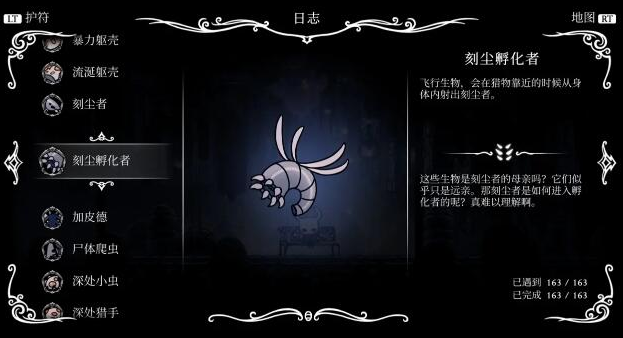 空洞骑士部分图鉴收集分享