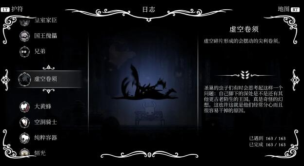 空洞骑士部分图鉴收集分享