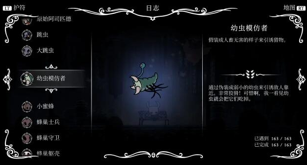 空洞骑士部分图鉴收集分享