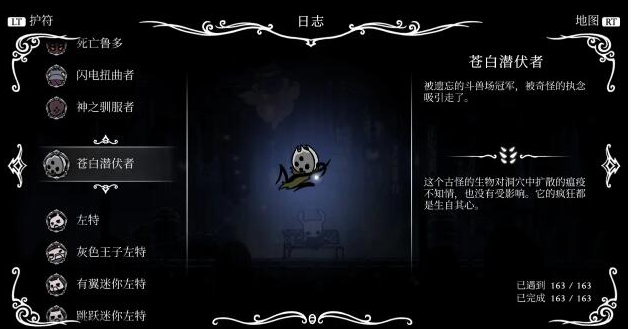 空洞骑士部分图鉴收集分享