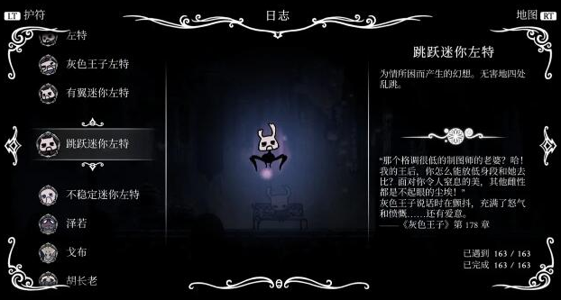 空洞骑士部分图鉴收集分享