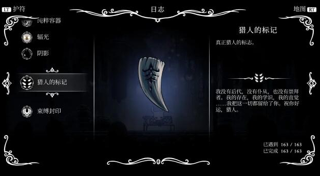 空洞骑士部分图鉴收集分享