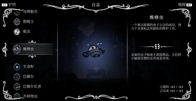 空洞骑士部分图鉴收集分享