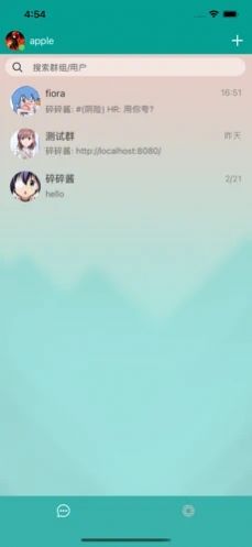 fiora聊天室