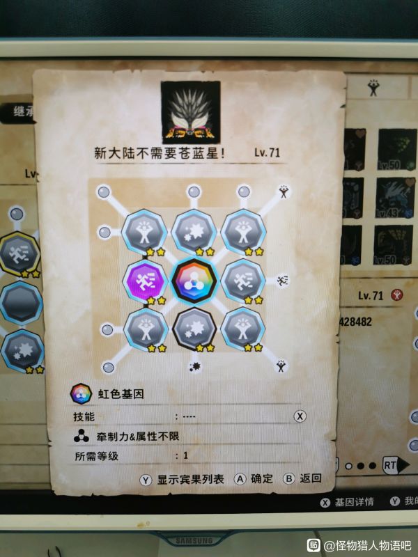 怪物猎人物语2灭尽龙三猜基因搭配攻略