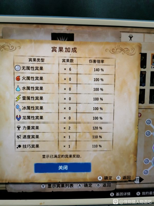 怪物猎人物语2灭尽龙三猜基因搭配攻略