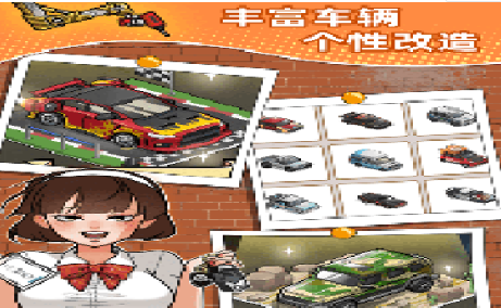二手车经营模拟器