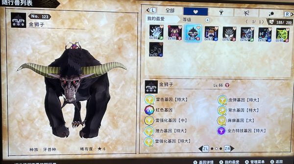 怪物猎人物语2三猜金狮子基因搭配攻略