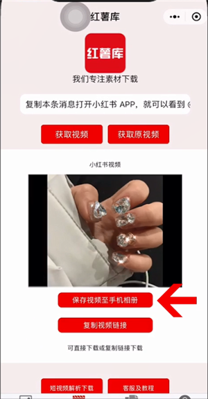 小红书动态壁纸设置方法介绍