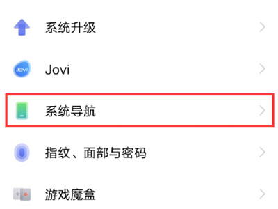vivos10pro导航键设置方法介绍