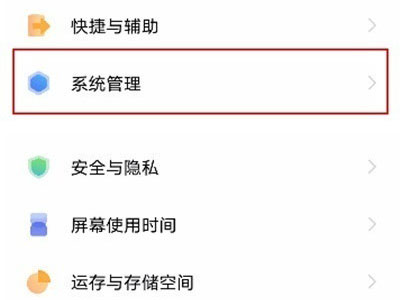 vivos10pro导航键设置方法介绍
