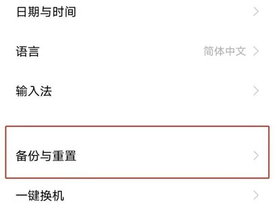 vivos10pro导航键设置方法介绍