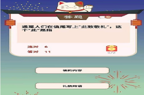 趣喵酷答