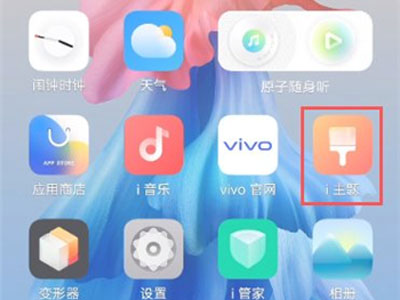vivos10pro锁屏壁纸更换方法介绍