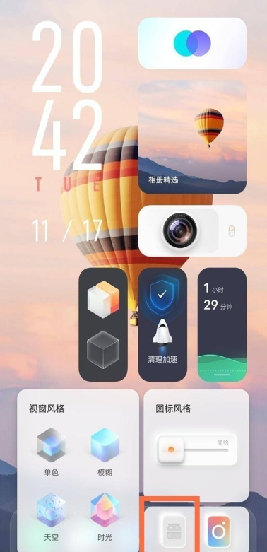 vivos10pro锁屏壁纸更换方法介绍