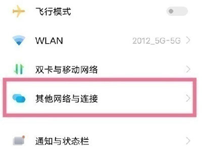 vivos10pro蓝牙和NFC开启方法介绍