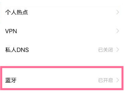 vivos10pro蓝牙和NFC开启方法介绍