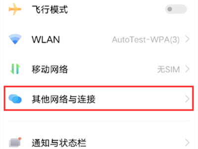 vivos10pro蓝牙和NFC开启方法介绍