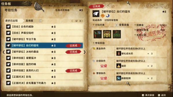 怪物猎人物语2上位野怪图鉴一览