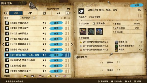 怪物猎人物语2上位野怪图鉴一览