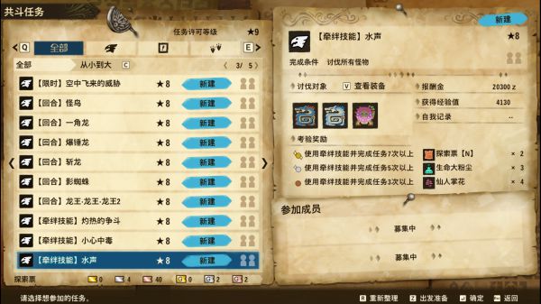 怪物猎人物语2上位野怪图鉴一览