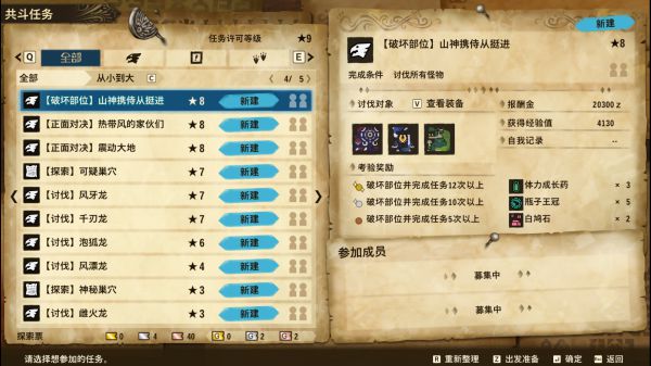 怪物猎人物语2上位野怪图鉴一览