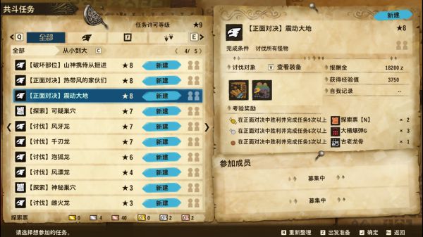 怪物猎人物语2上位野怪图鉴一览