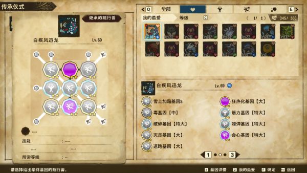 怪物猎人物语2常用随行兽基因配置攻略