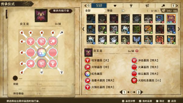 怪物猎人物语2常用随行兽基因配置攻略