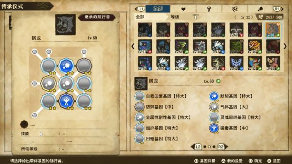 怪物猎人物语2常用随行兽基因配置攻略