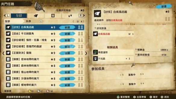 怪物猎人物语2王冠瓶子速刷攻略