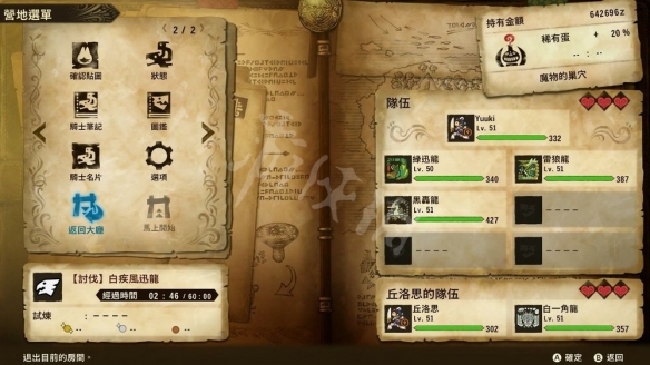 怪物猎人物语2王冠瓶子速刷攻略
